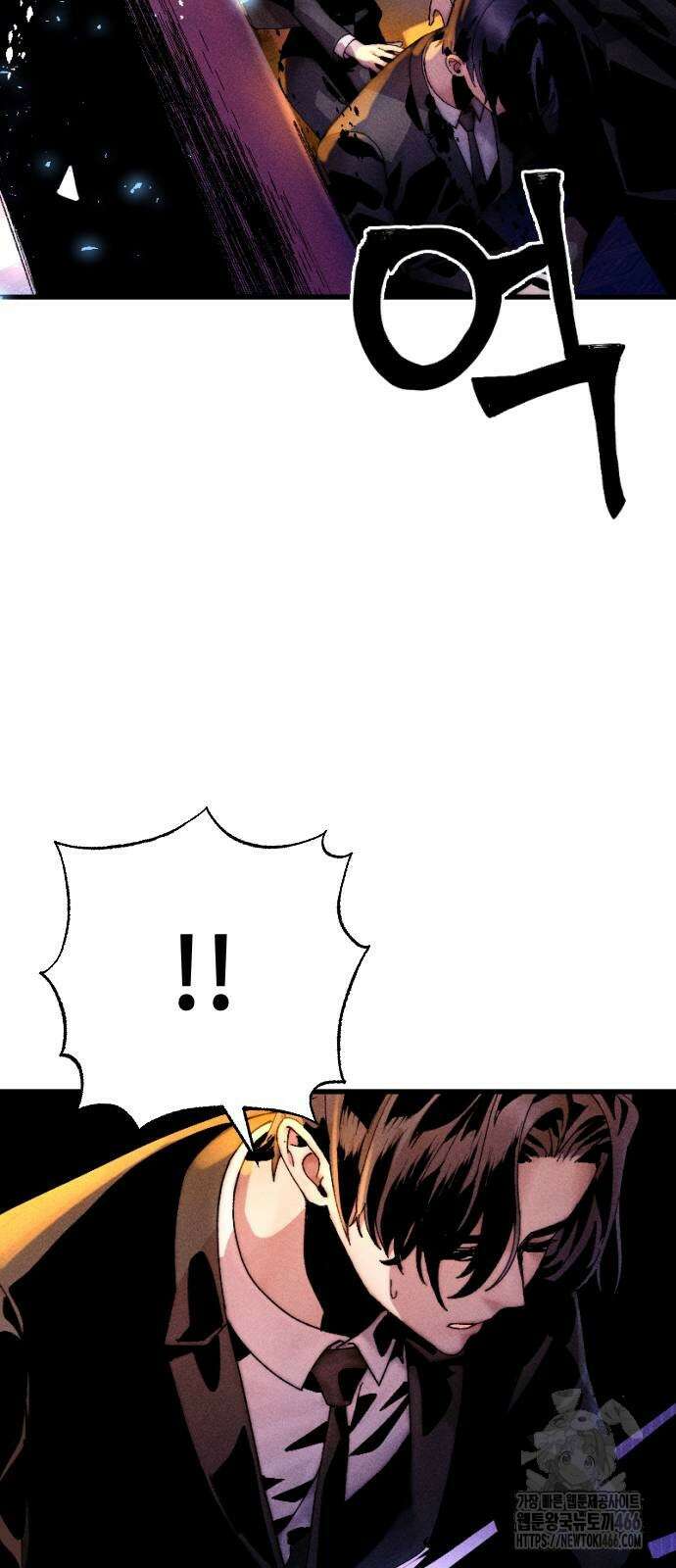 크립티드 14화 9