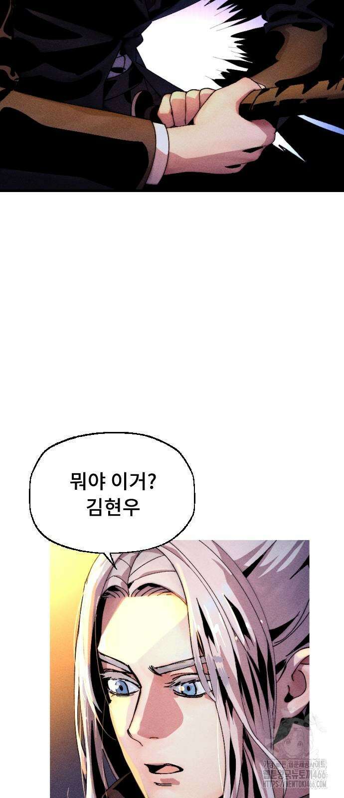 크립티드 14화 10