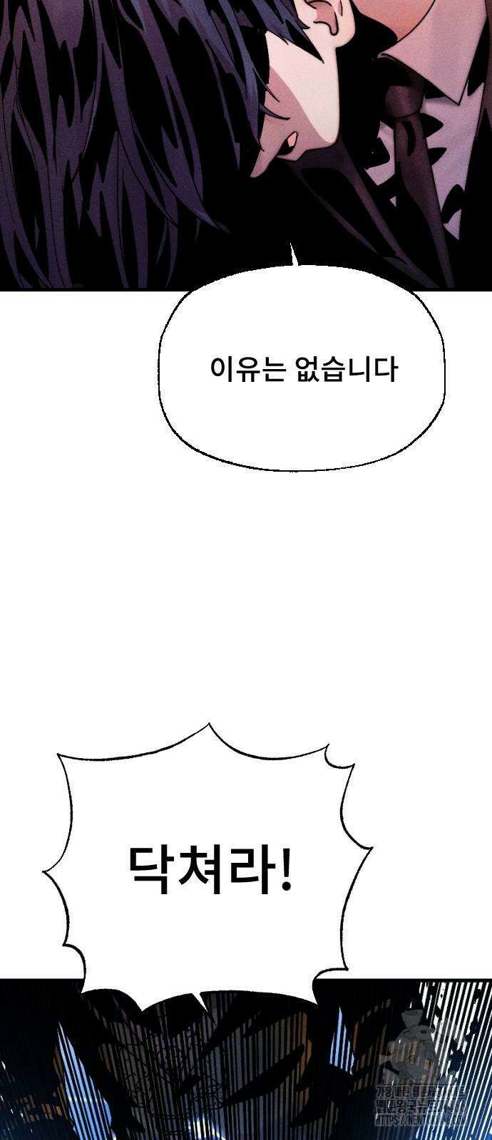 크립티드 14화 13
