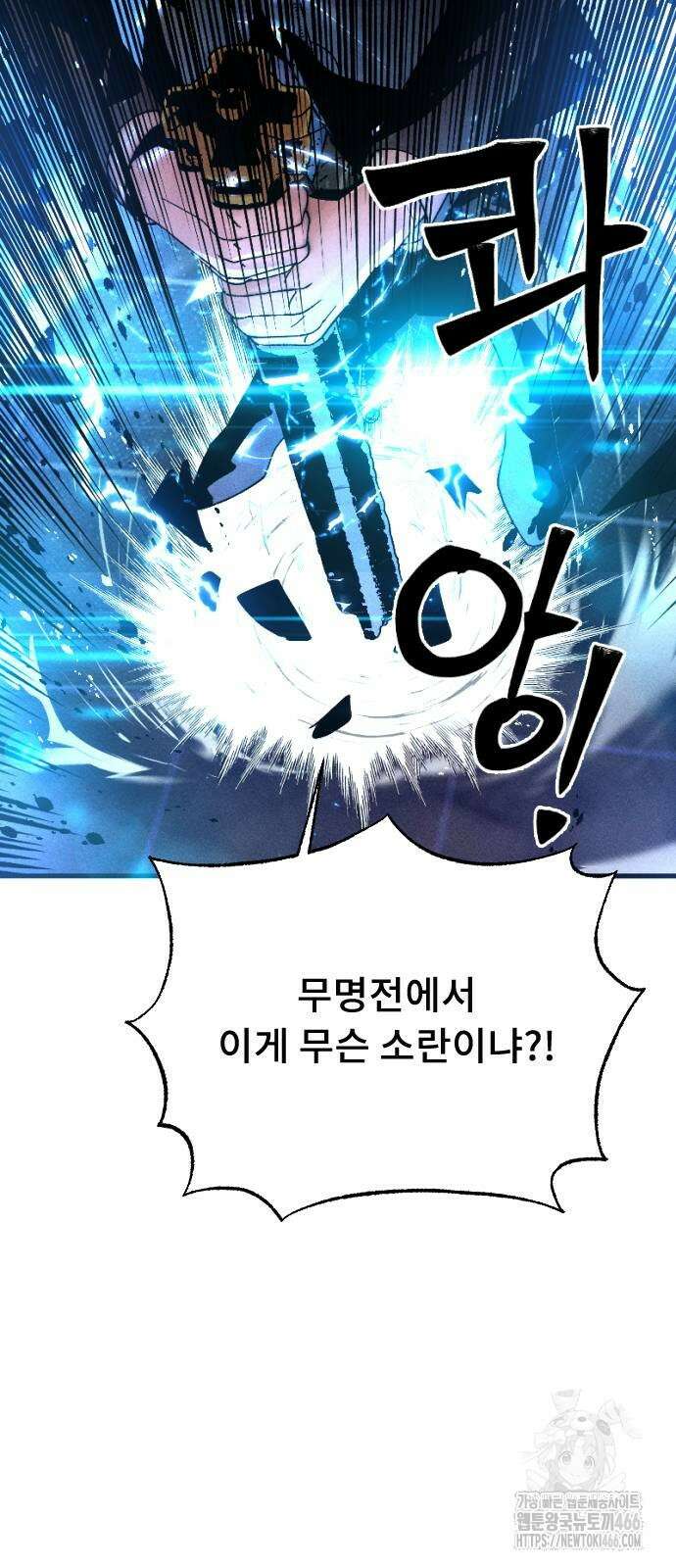 크립티드 14화 14