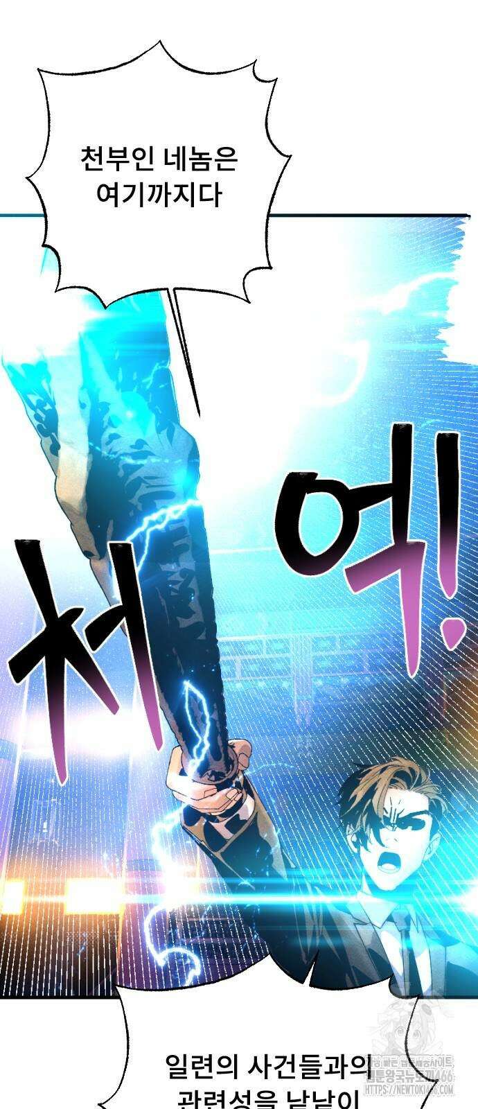 크립티드 14화 15