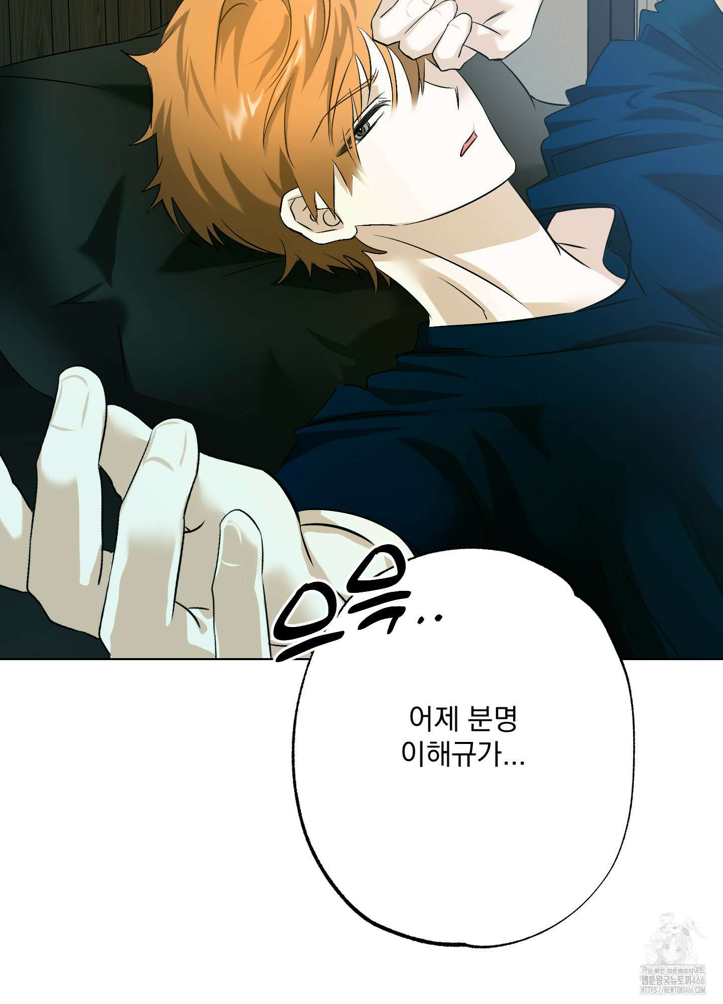 언커먼 알파 33화 3