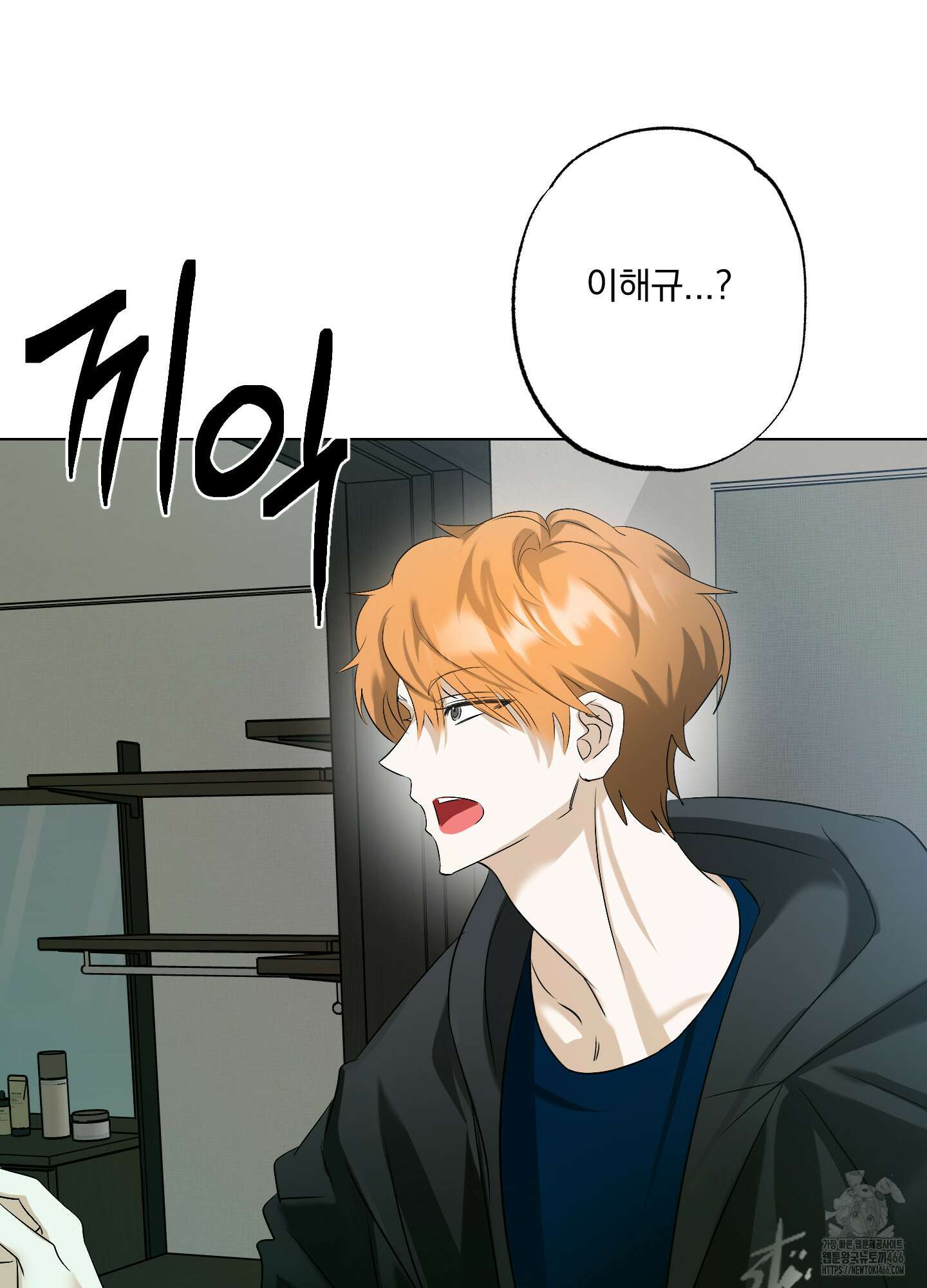 언커먼 알파 33화 6