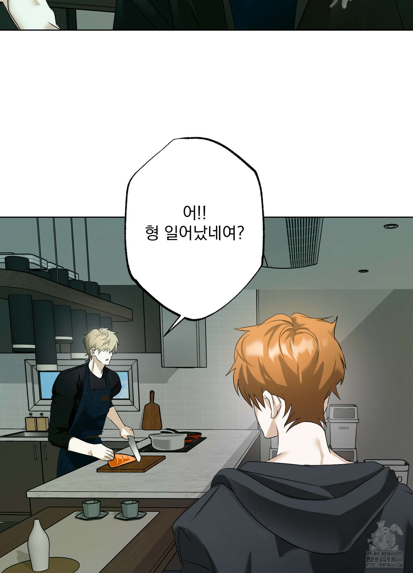 언커먼 알파 33화 7