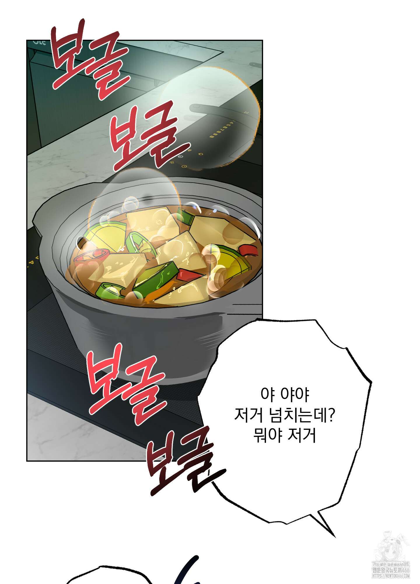 언커먼 알파 33화 12