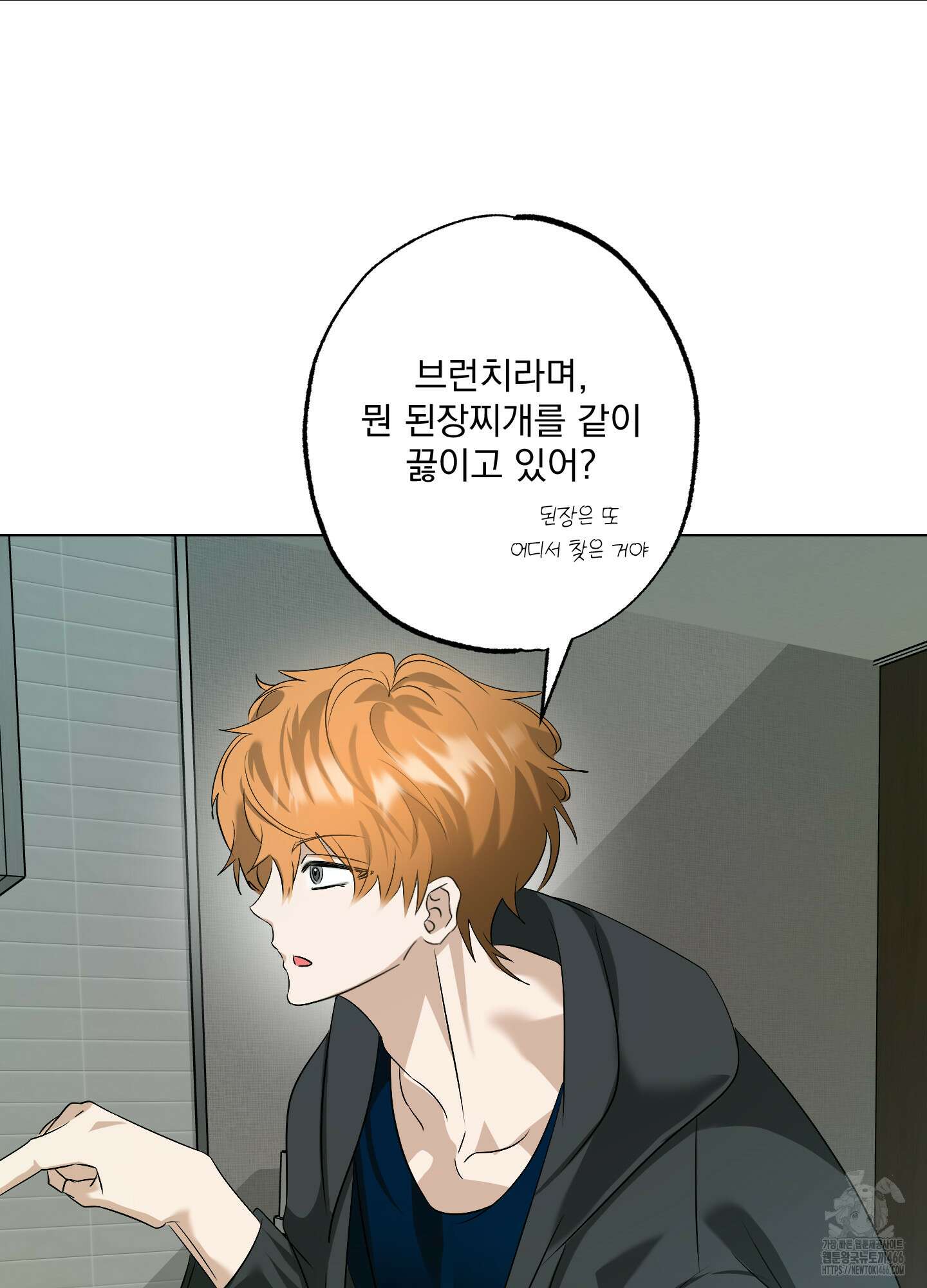 언커먼 알파 33화 14