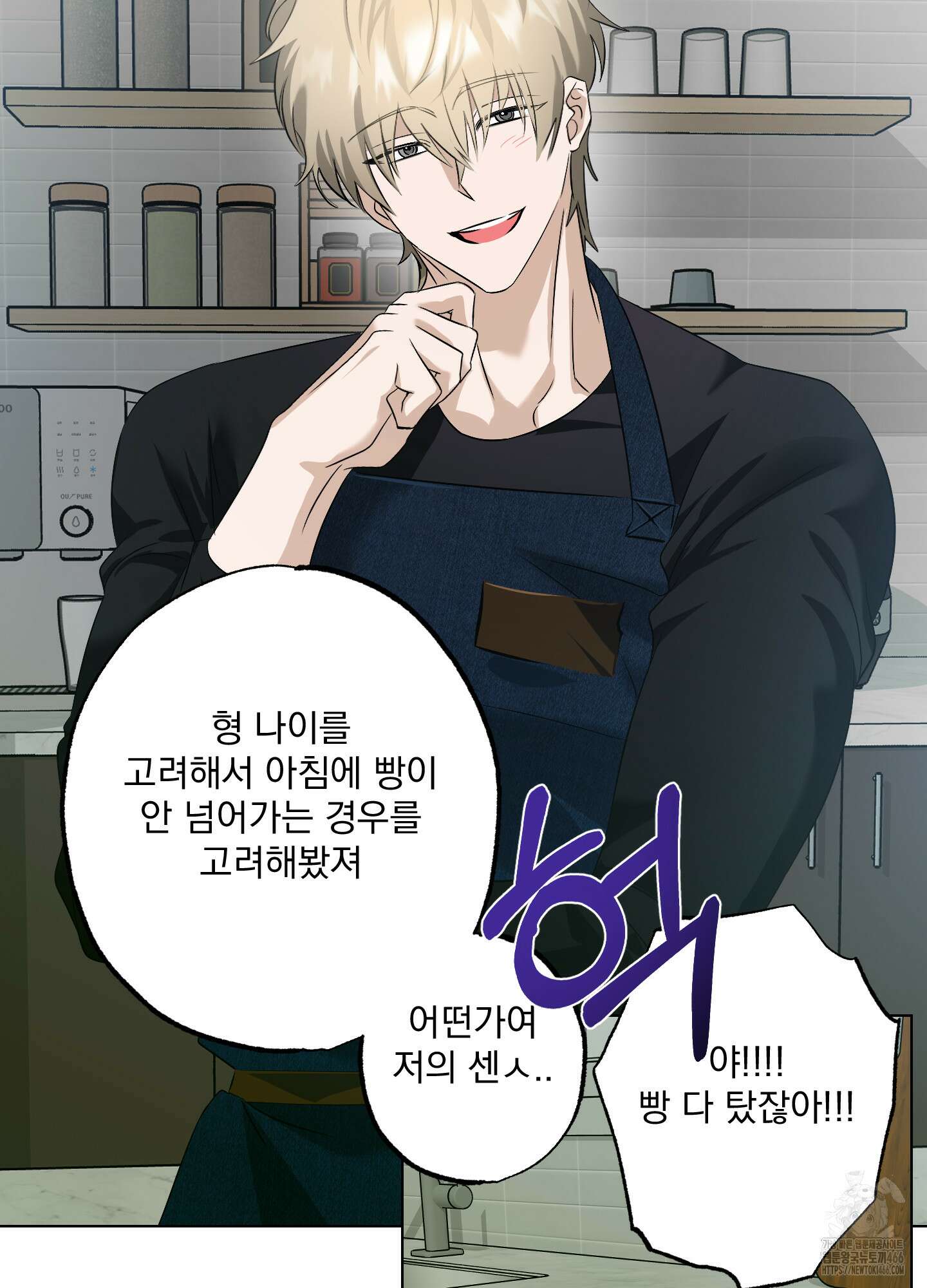 언커먼 알파 33화 16