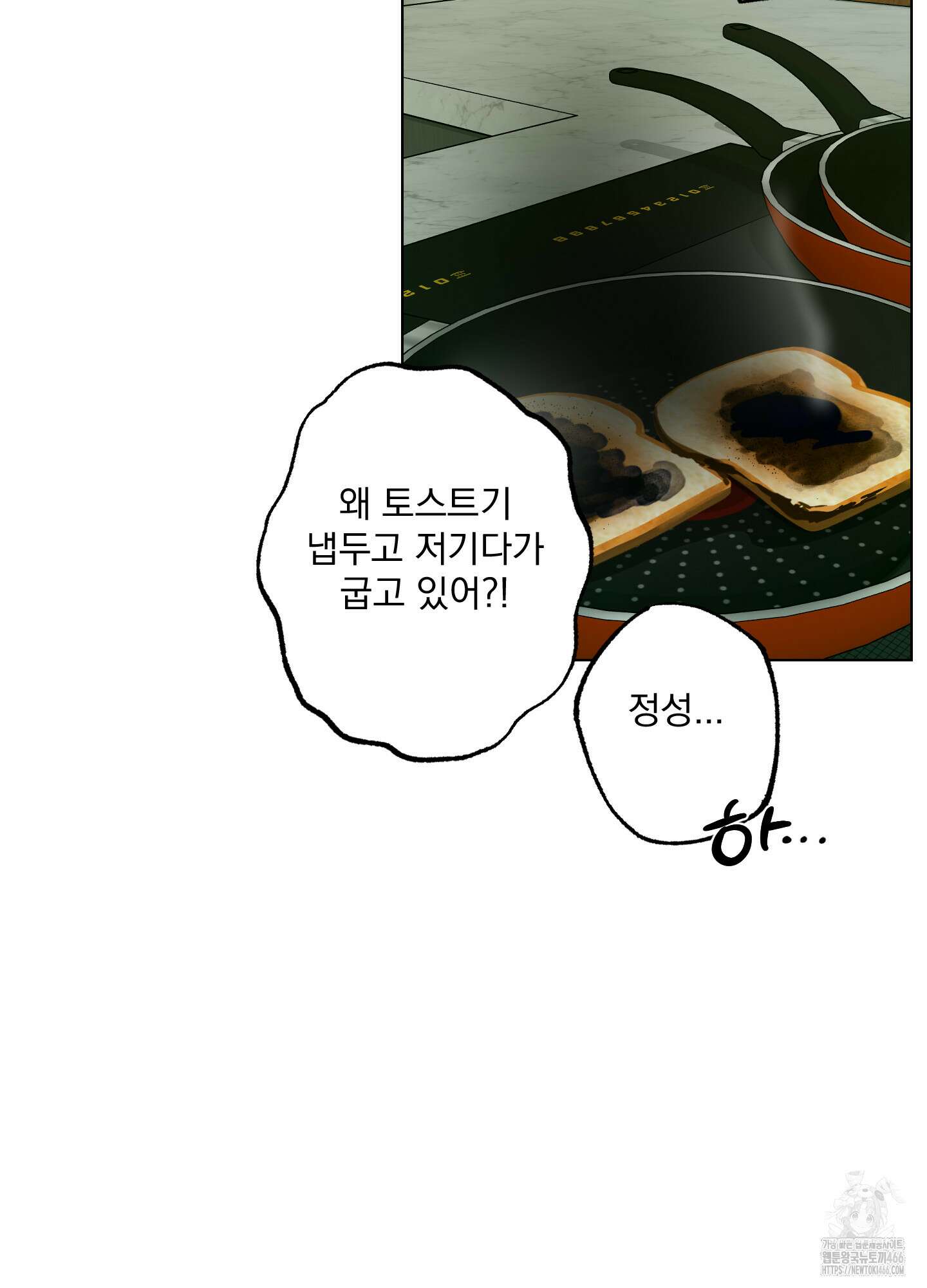 언커먼 알파 33화 17