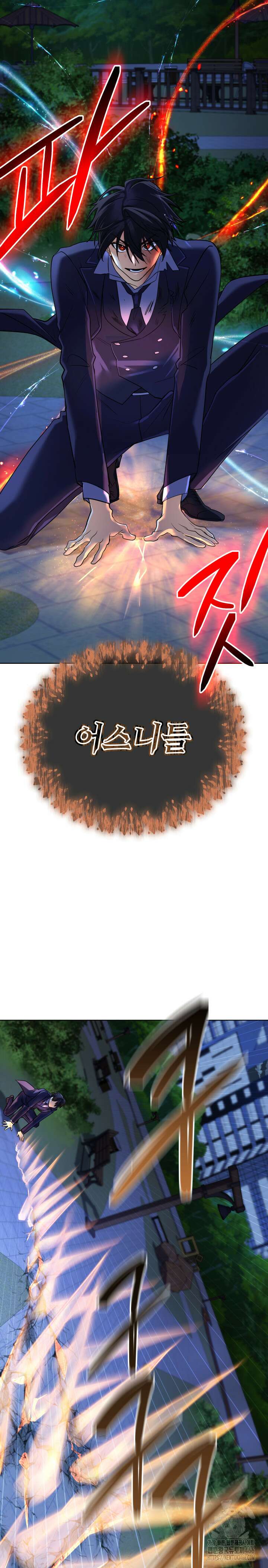 신화 속 대마법사의 재림 23화 6