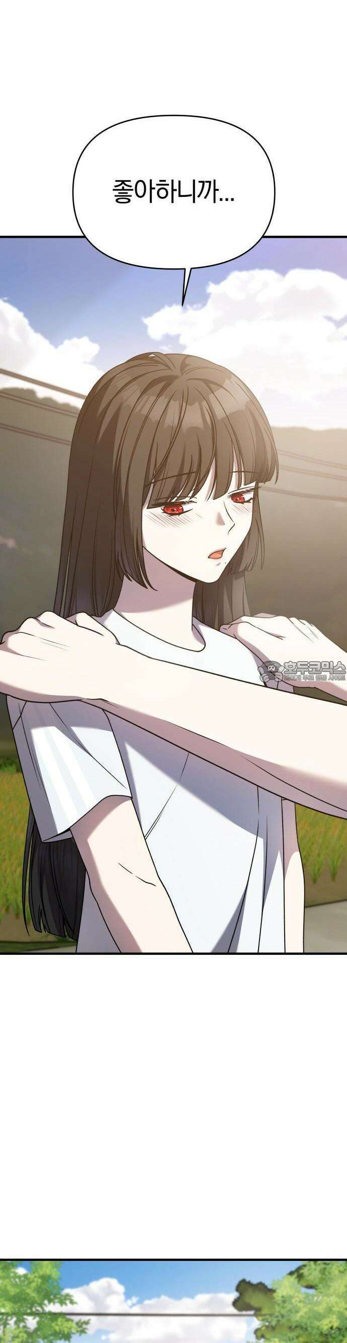 순정빌런 2부 29화 3