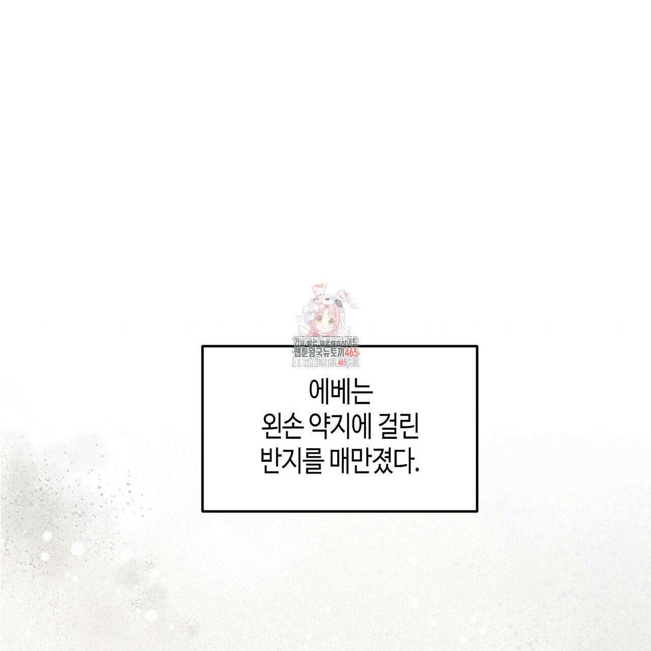 산왕의 궁전에서 2화 1