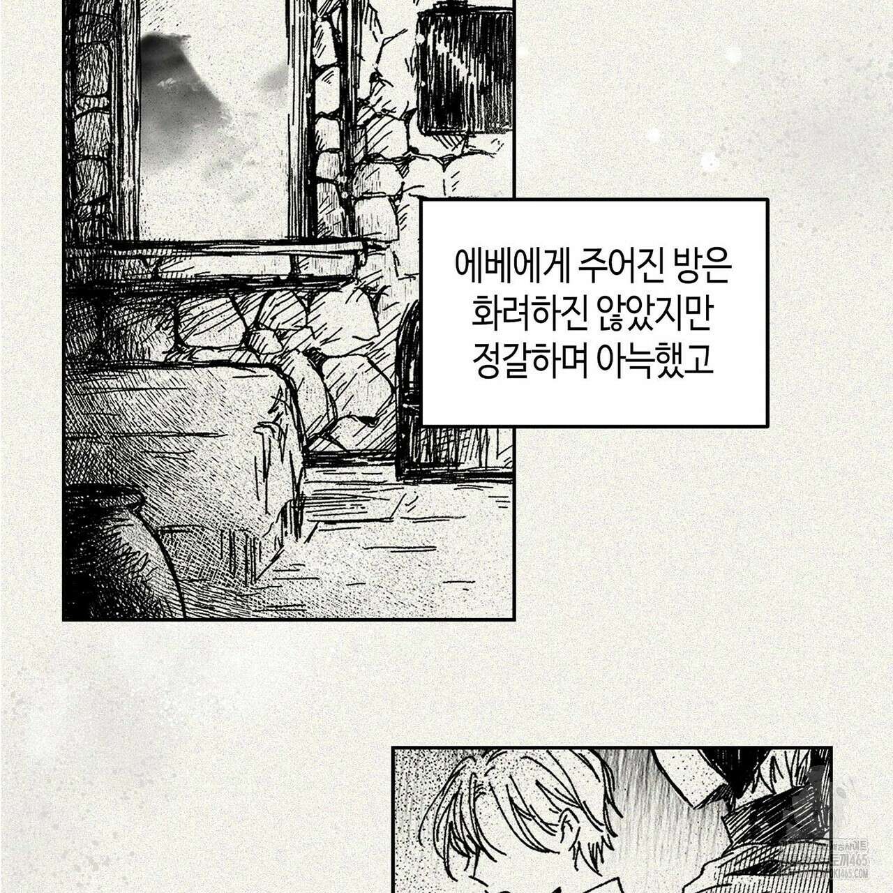 산왕의 궁전에서 2화 3