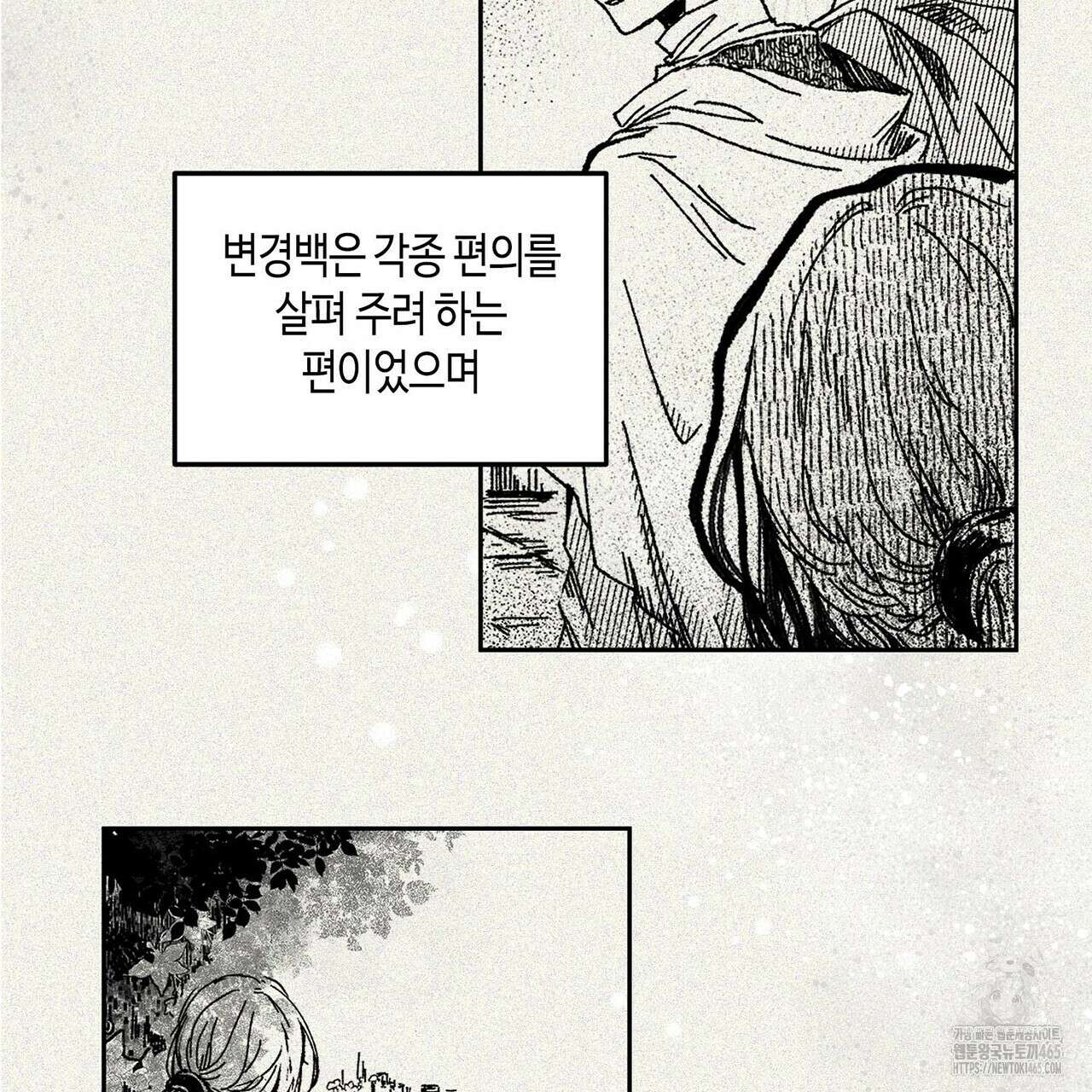 산왕의 궁전에서 2화 4