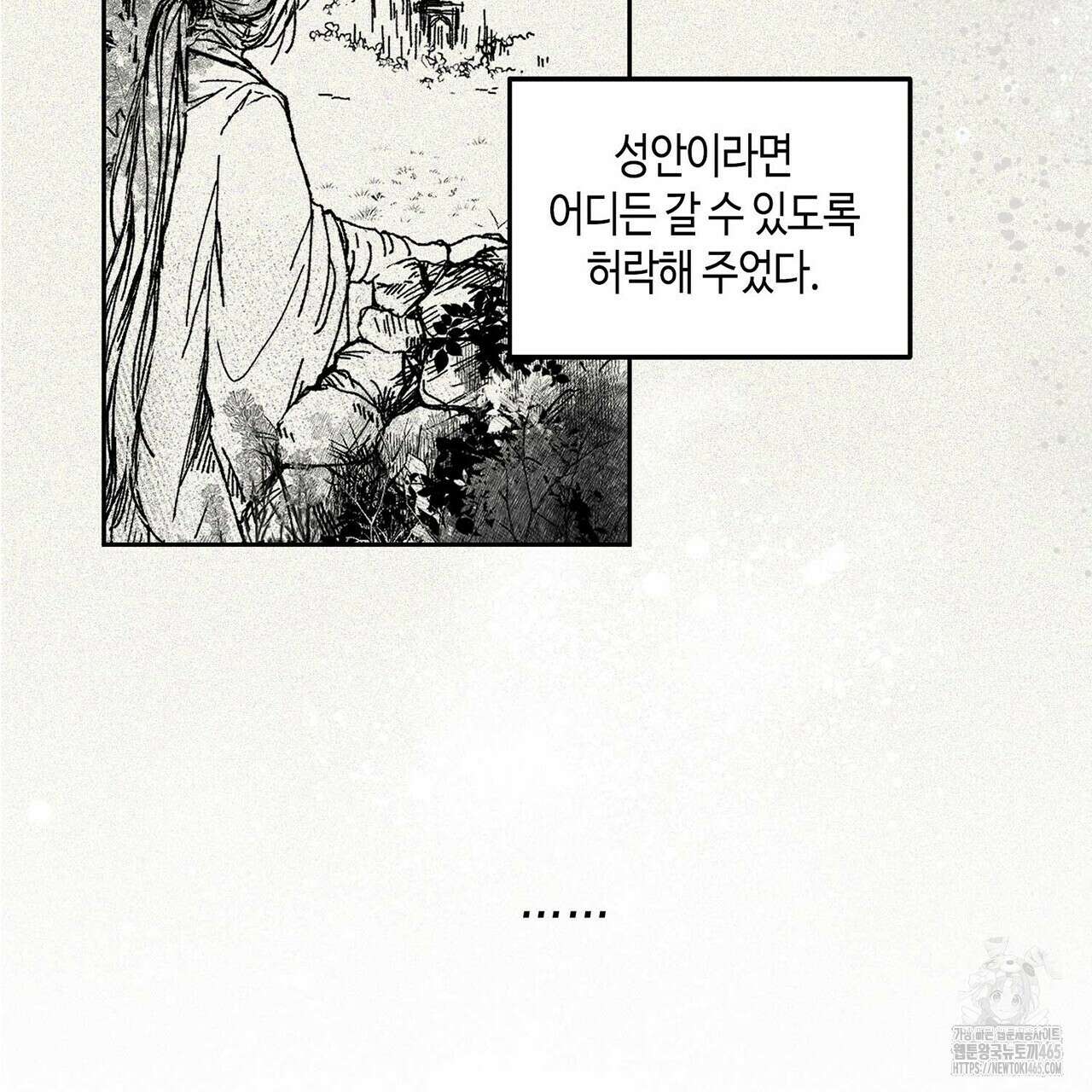 산왕의 궁전에서 2화 5