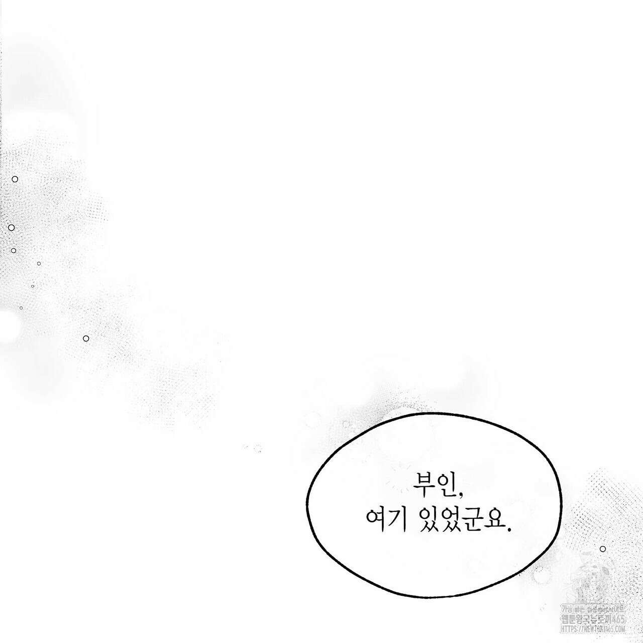 산왕의 궁전에서 2화 8