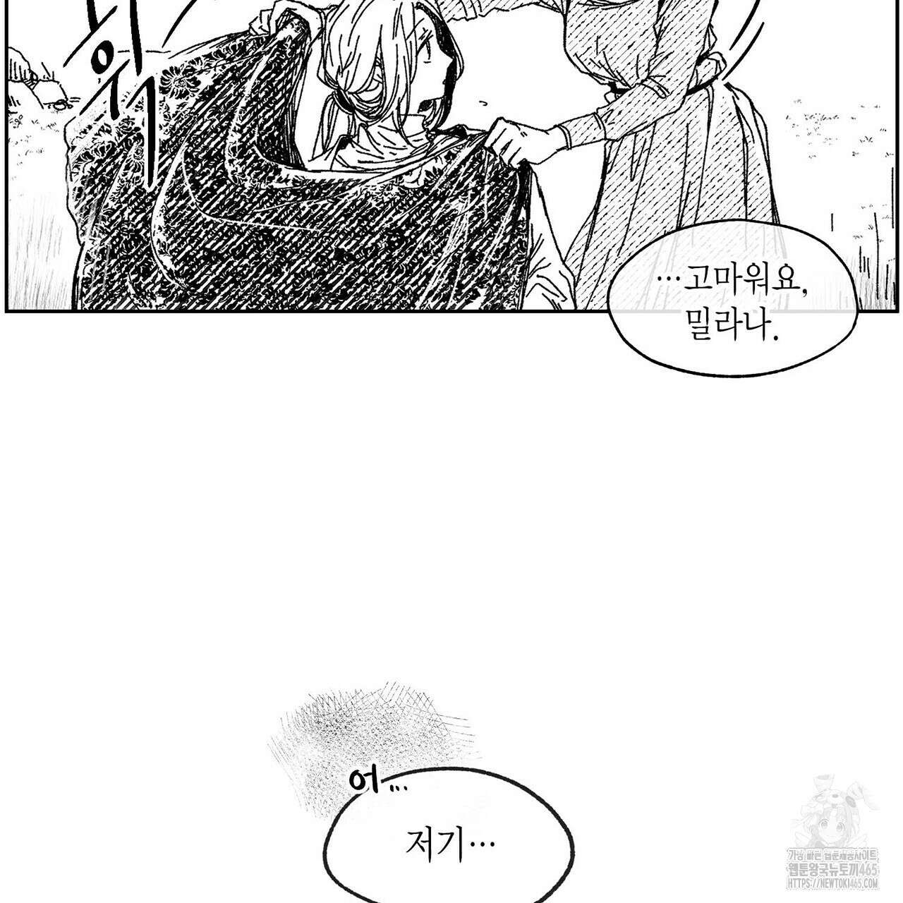 산왕의 궁전에서 2화 12