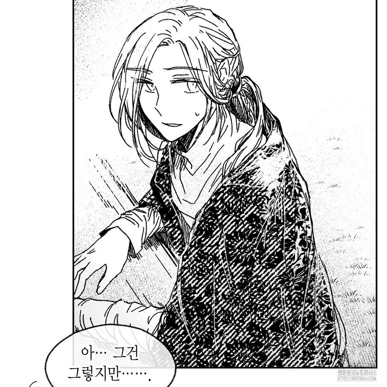 산왕의 궁전에서 2화 15