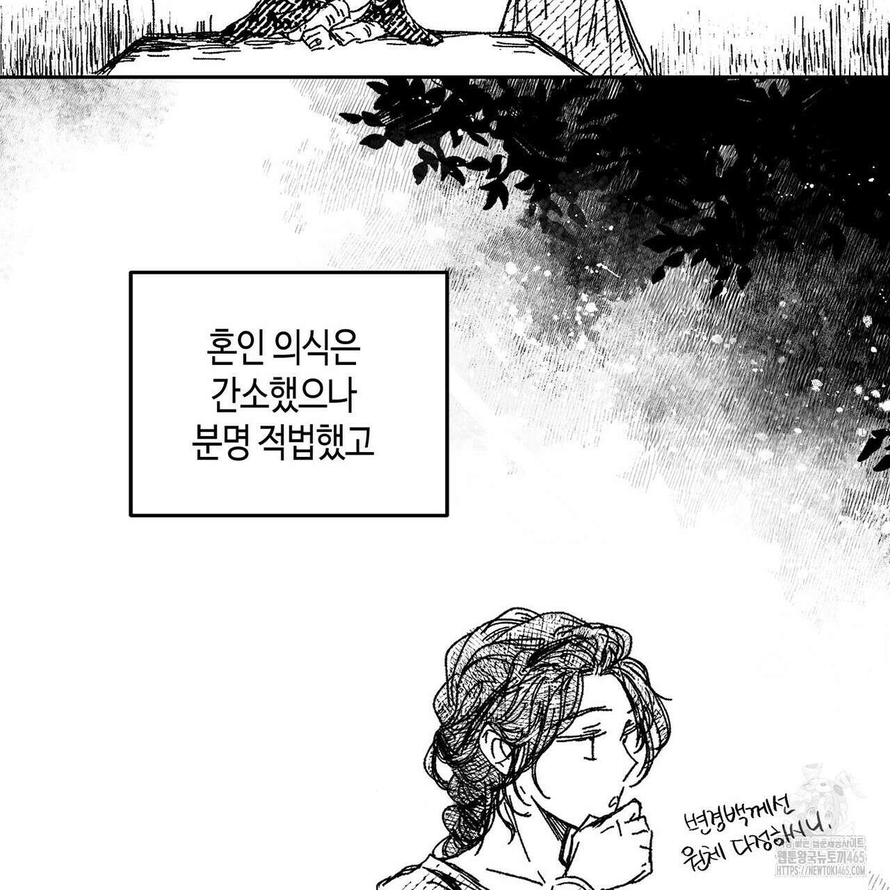 산왕의 궁전에서 2화 20