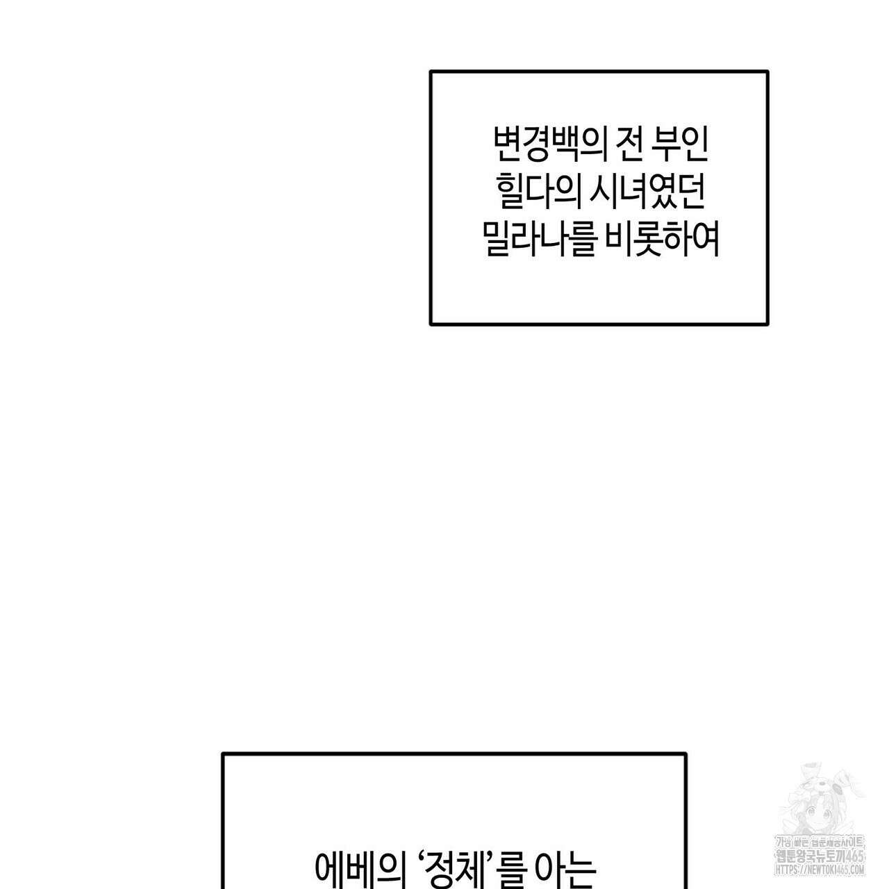 산왕의 궁전에서 2화 22
