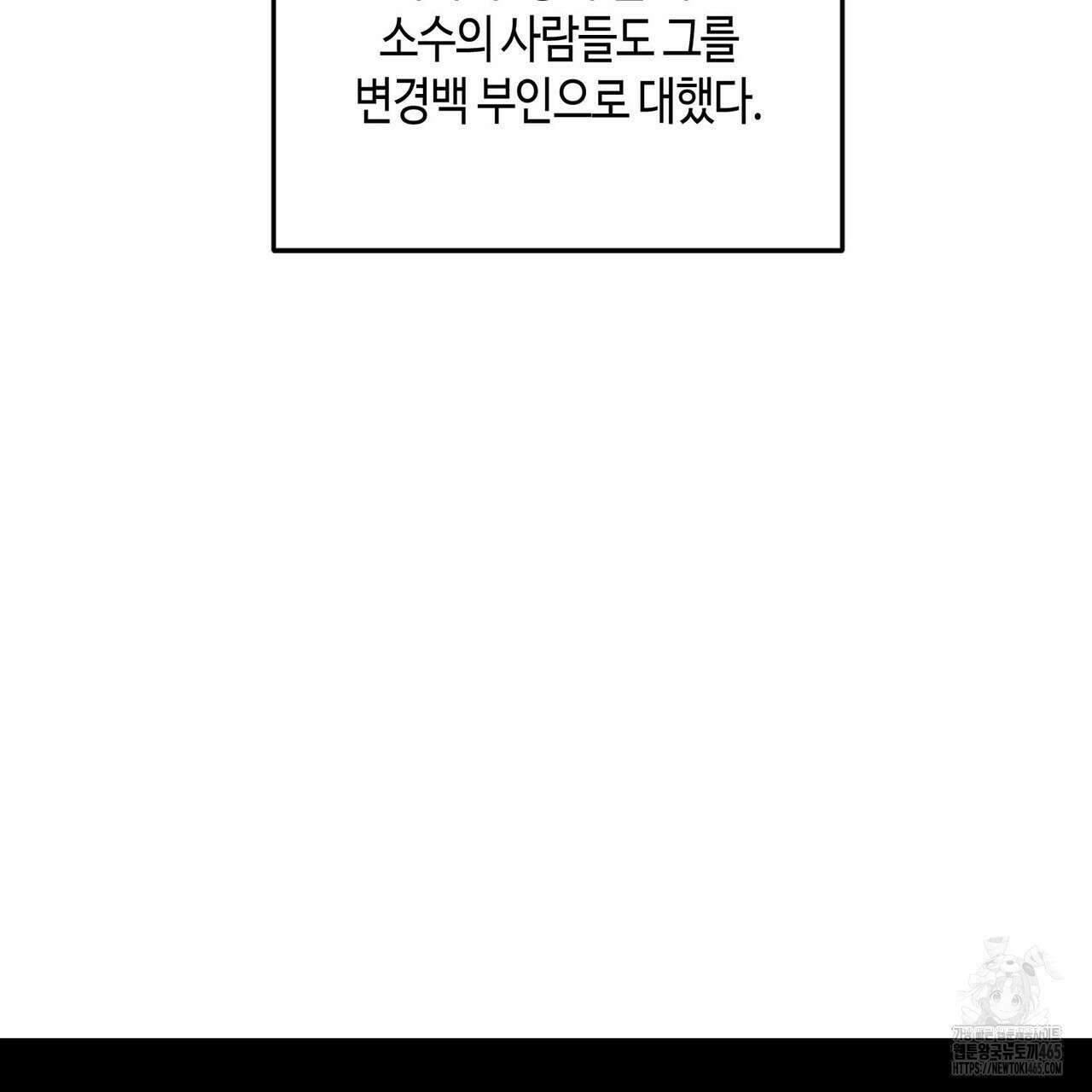 산왕의 궁전에서 2화 23
