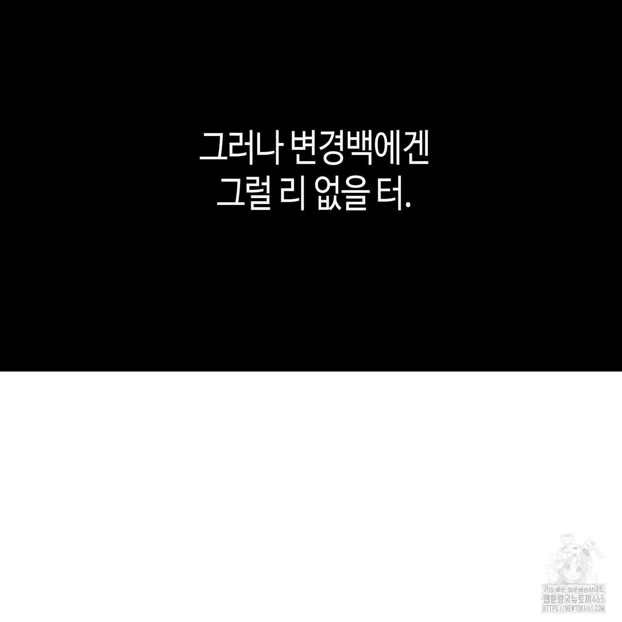 산왕의 궁전에서 2화 24