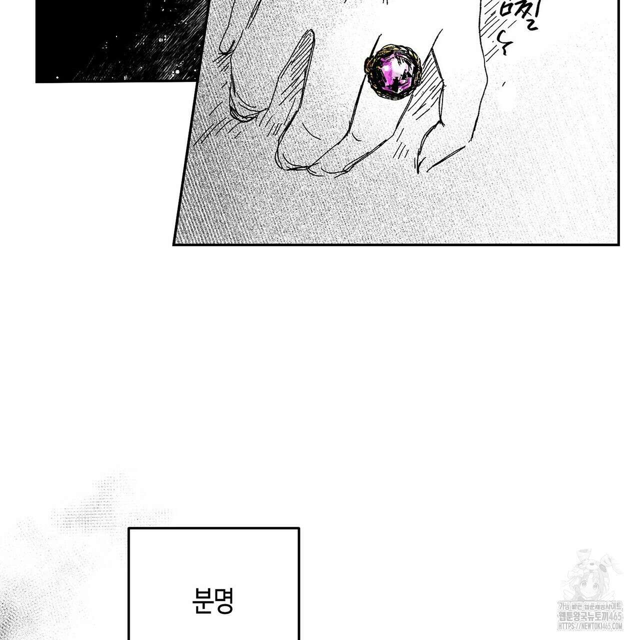 산왕의 궁전에서 2화 26