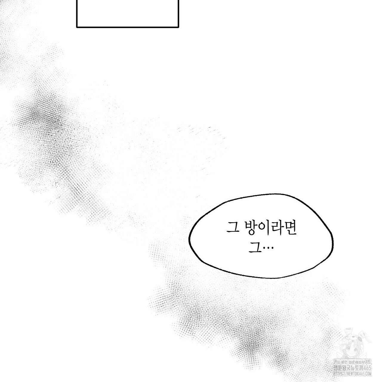 산왕의 궁전에서 2화 27