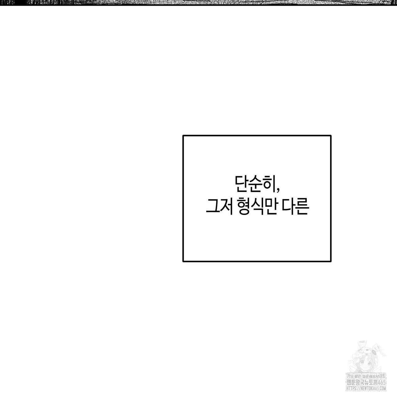 산왕의 궁전에서 2화 30