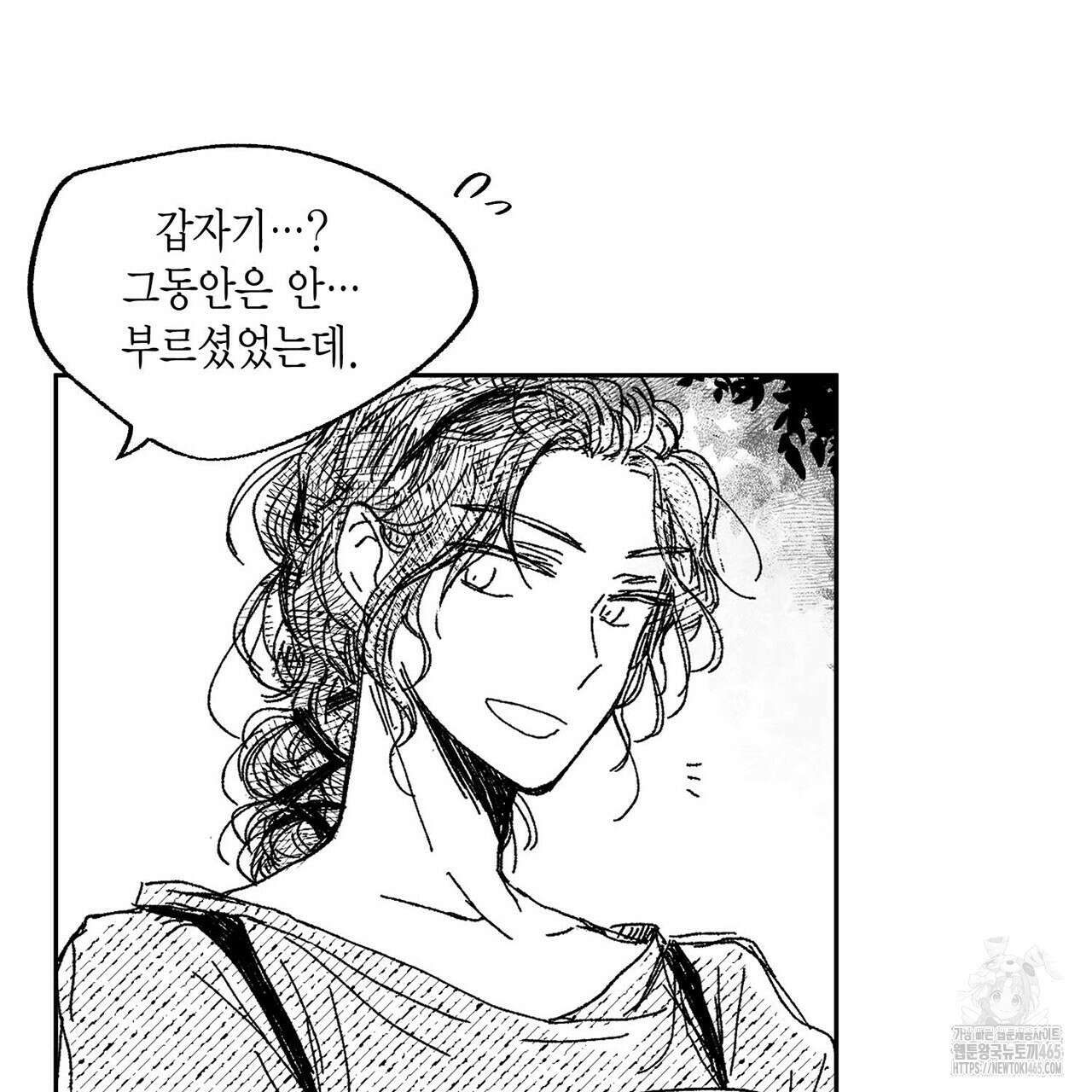 산왕의 궁전에서 2화 31