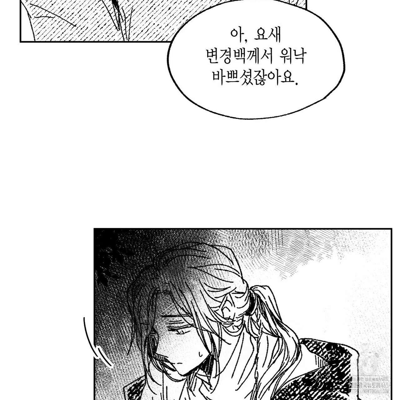 산왕의 궁전에서 2화 32