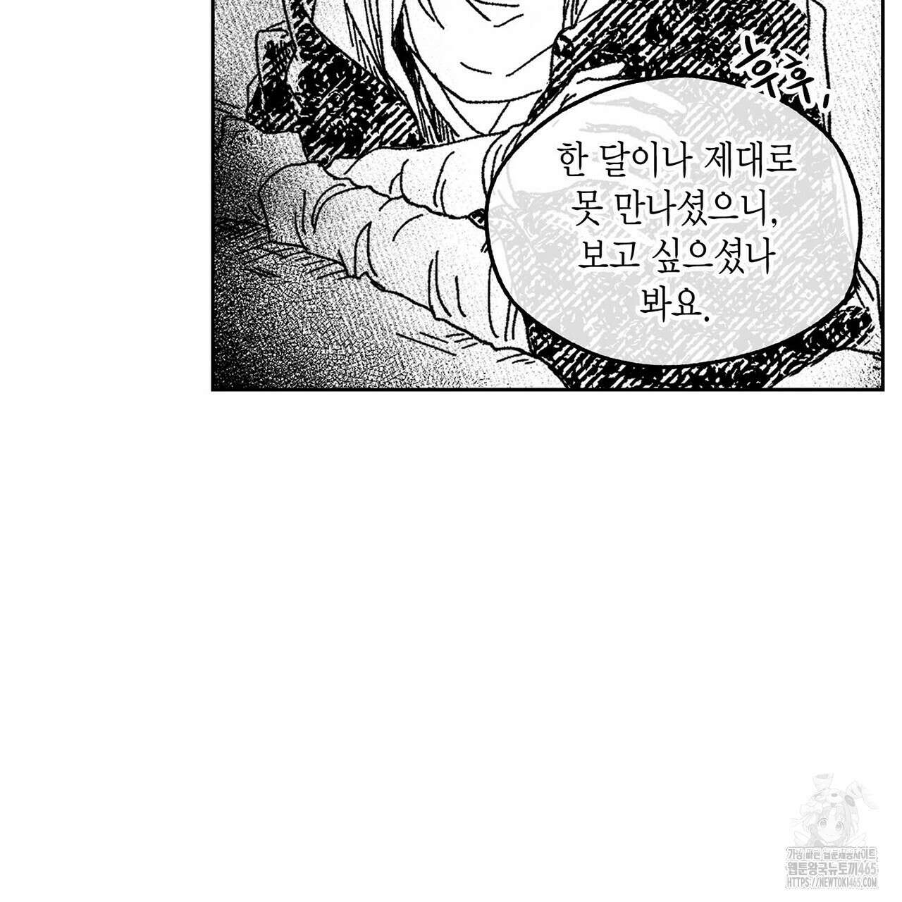 산왕의 궁전에서 2화 33