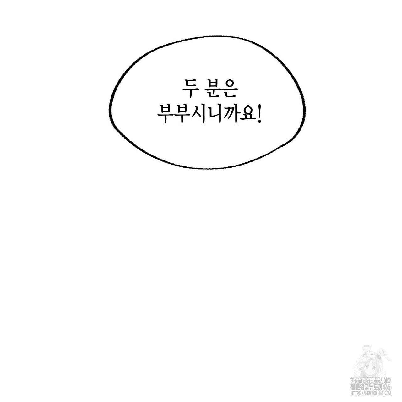 산왕의 궁전에서 2화 34