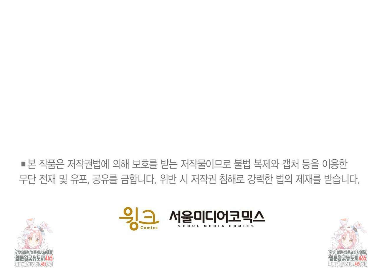 산왕의 궁전에서 2화 38