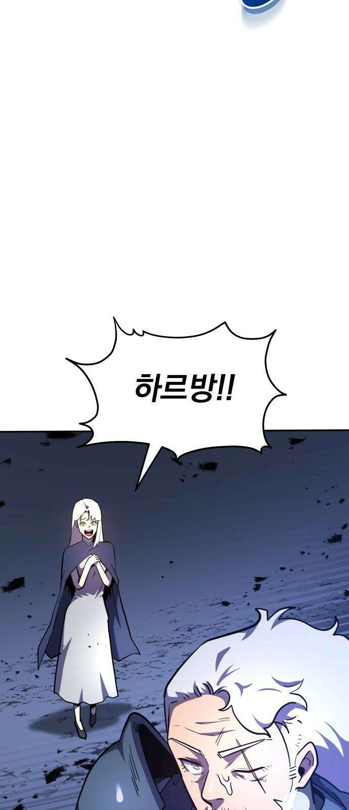 절세미남 망나니 해골 되다 15화: 코카트리스였던 것 4