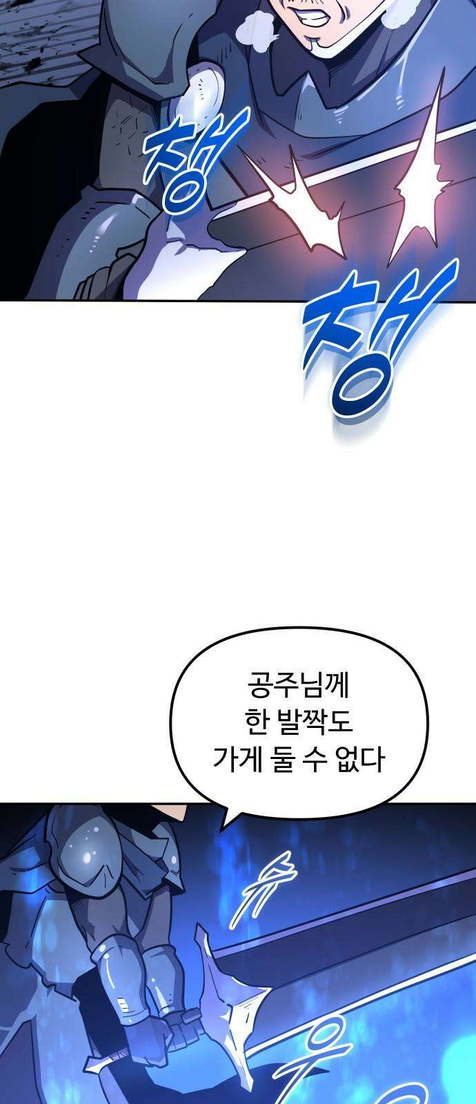 절세미남 망나니 해골 되다 15화: 코카트리스였던 것 5