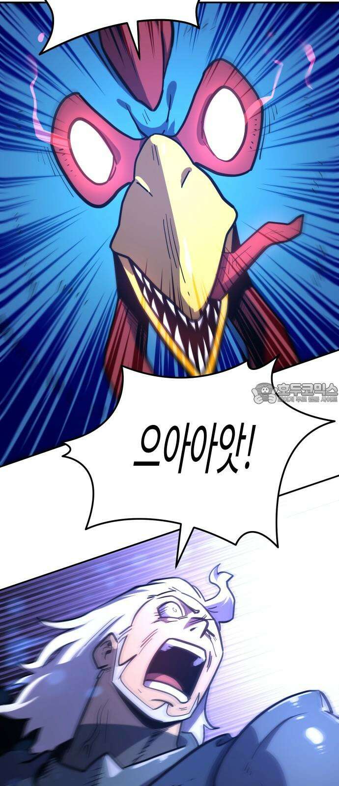 절세미남 망나니 해골 되다 15화: 코카트리스였던 것 9