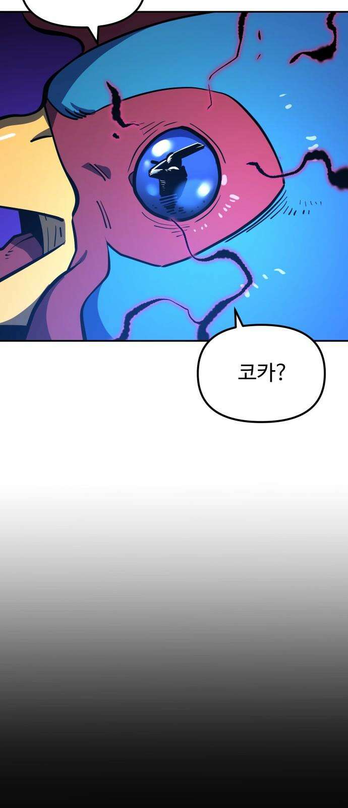 절세미남 망나니 해골 되다 15화: 코카트리스였던 것 13