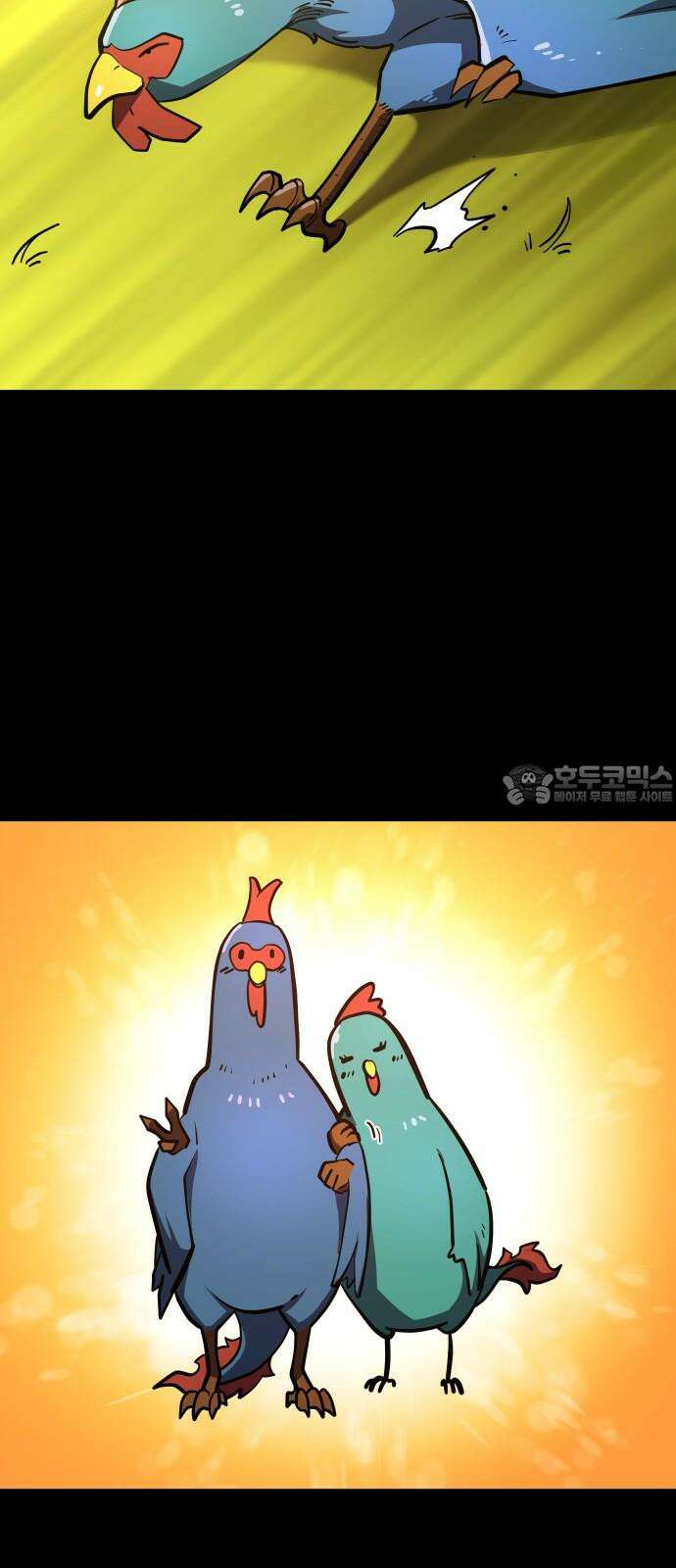 절세미남 망나니 해골 되다 15화: 코카트리스였던 것 15