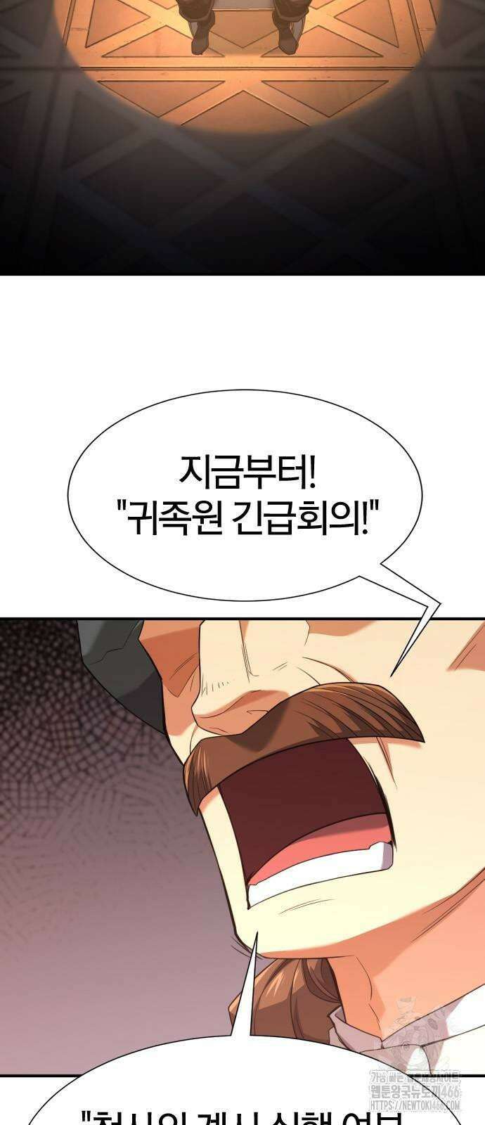 역대급 영지 설계사 168화 4