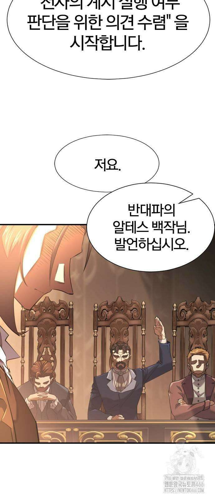 역대급 영지 설계사 168화 5