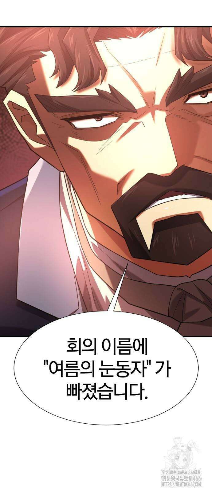 역대급 영지 설계사 168화 6