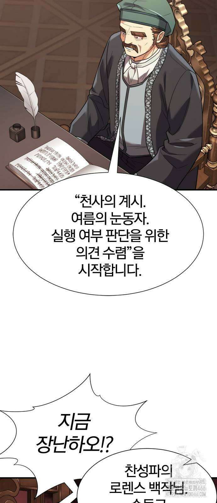 역대급 영지 설계사 168화 8