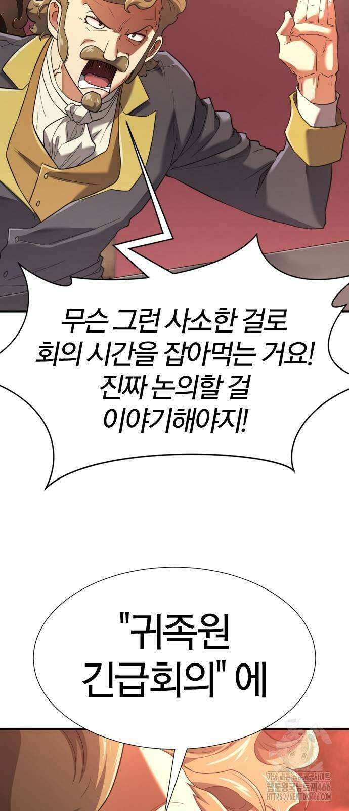 역대급 영지 설계사 168화 10