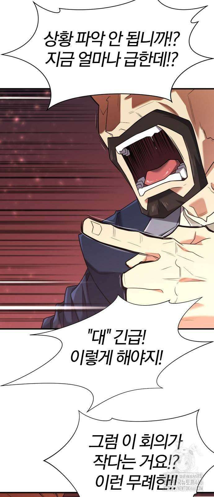역대급 영지 설계사 168화 13