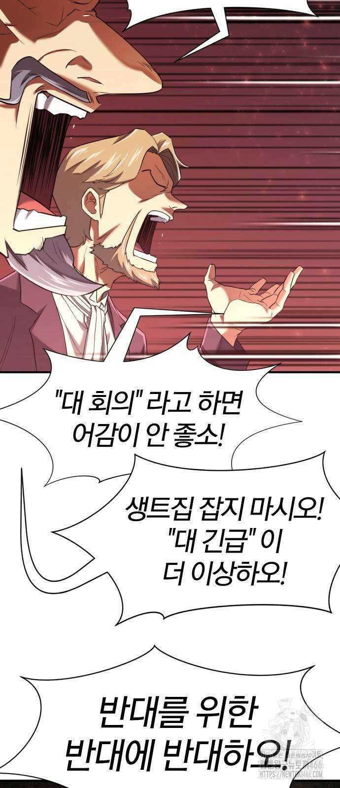 역대급 영지 설계사 168화 14