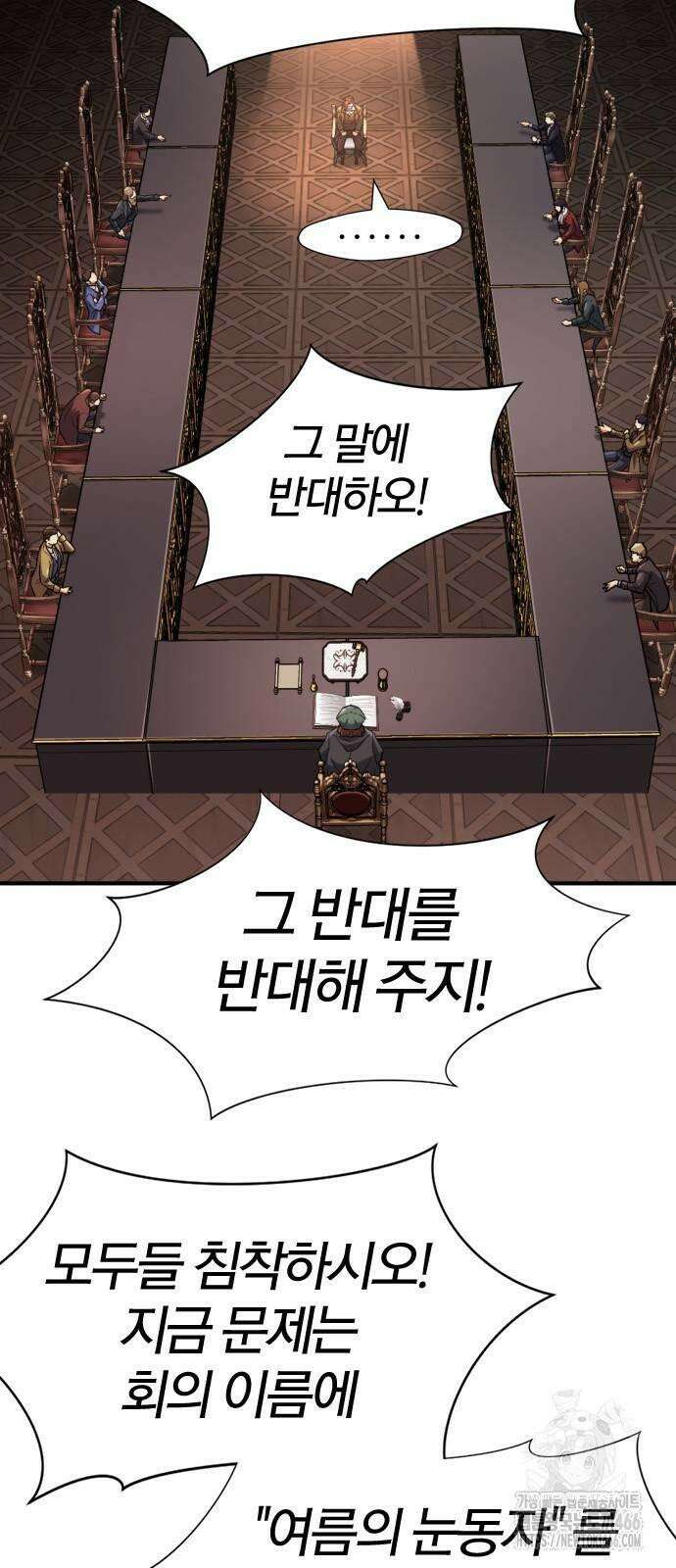 역대급 영지 설계사 168화 15