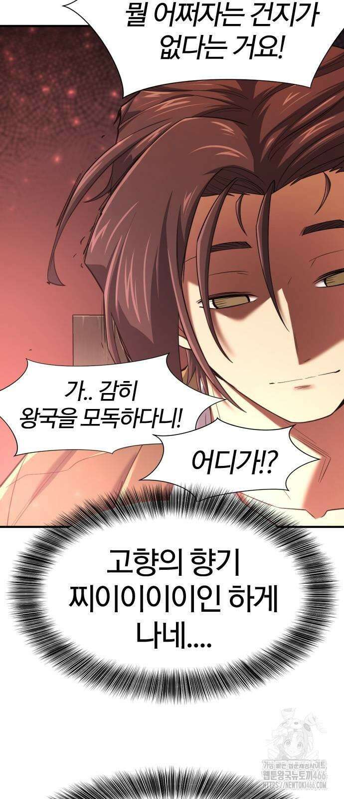 역대급 영지 설계사 168화 16