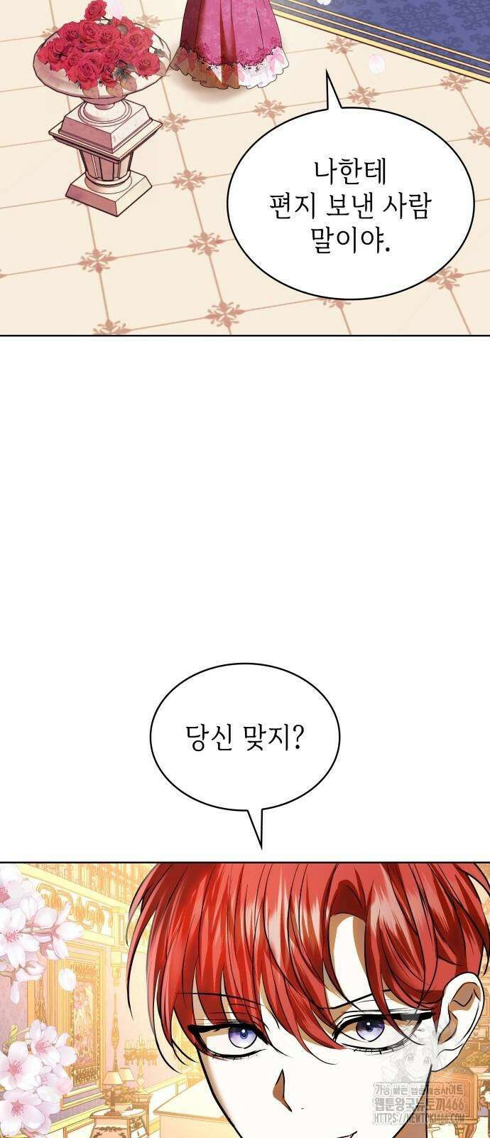 남편의 정부로 환생한 심정을 서술하시오 57화 3