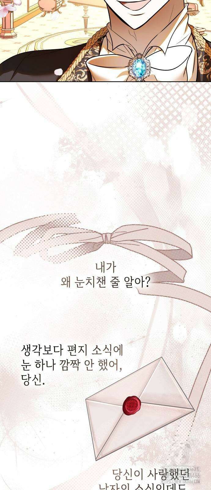 남편의 정부로 환생한 심정을 서술하시오 57화 4