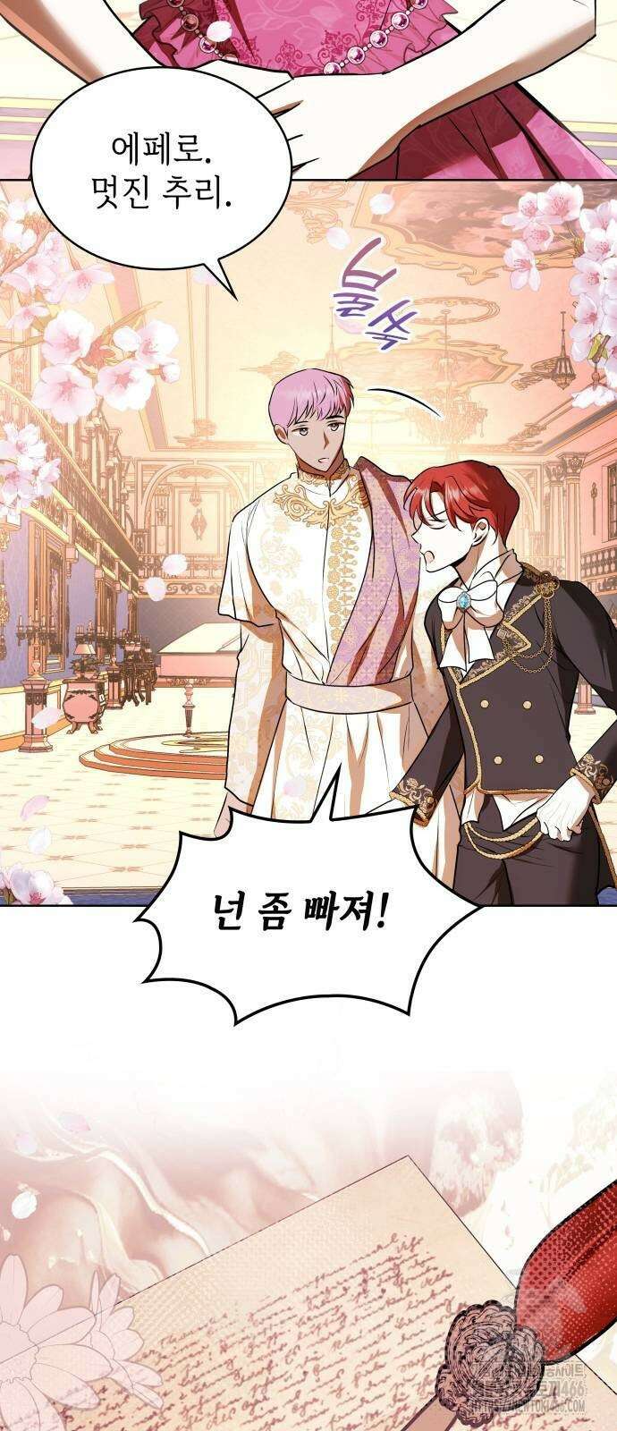 남편의 정부로 환생한 심정을 서술하시오 57화 7